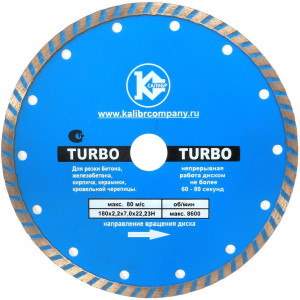 416 Калибр Алмазный диск "Калибр-TURBO" 180х22мм (арт.130110)