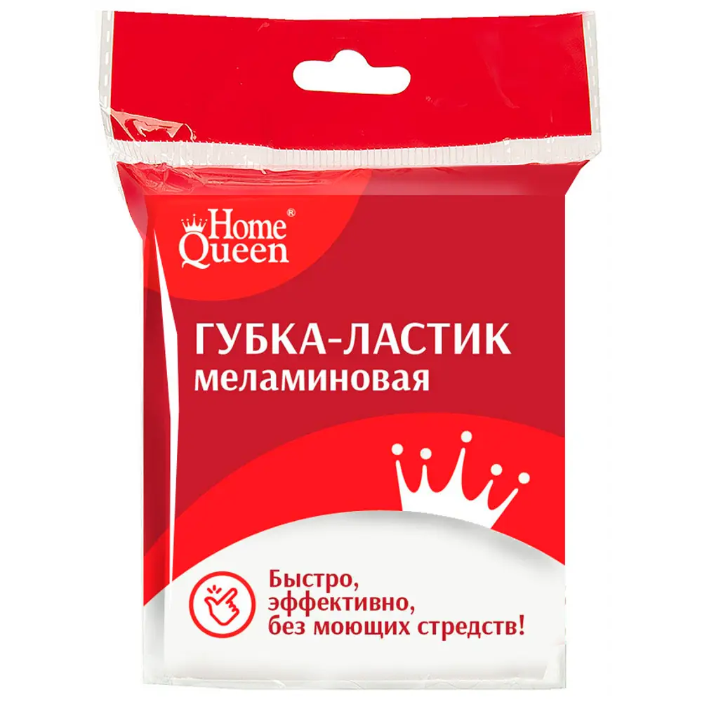 Губка меламиновая HomeQueen 8x6.5 см STLM-2163594 - Вид №1