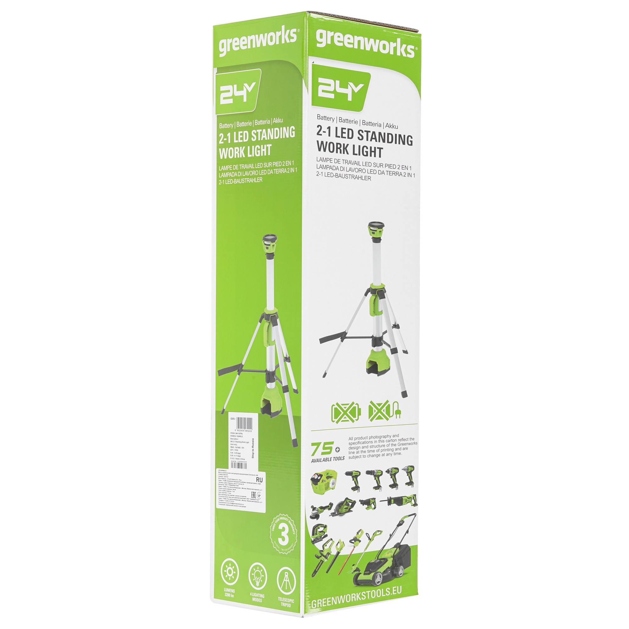 Мачта освещения GreenWorks G24WLS 9084857 STDN-0003197 - Вид №6