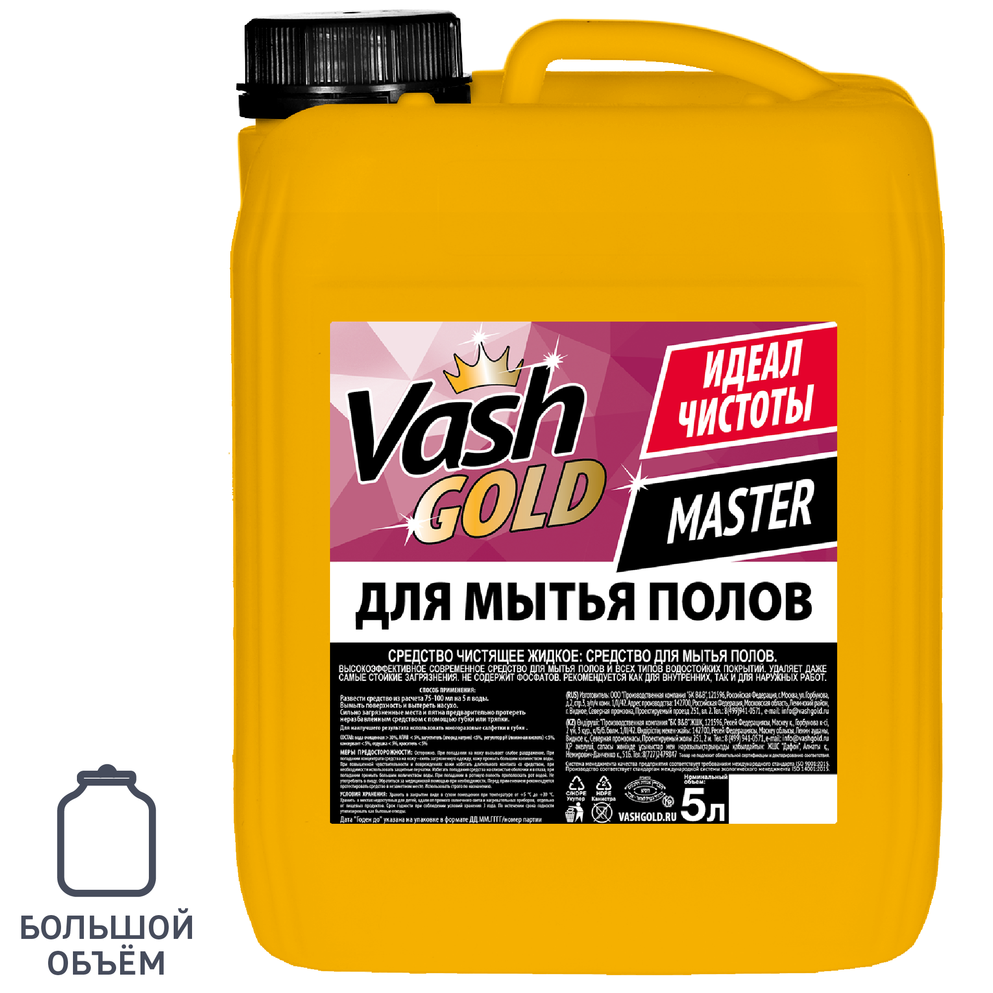83738434 Средство для мытья полов 5 л STLM-0044111 VASH GOLD