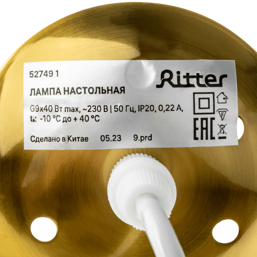 Настольная лампа Ritter Racemo цвет золотистый STLM-2016680 - Вид №7