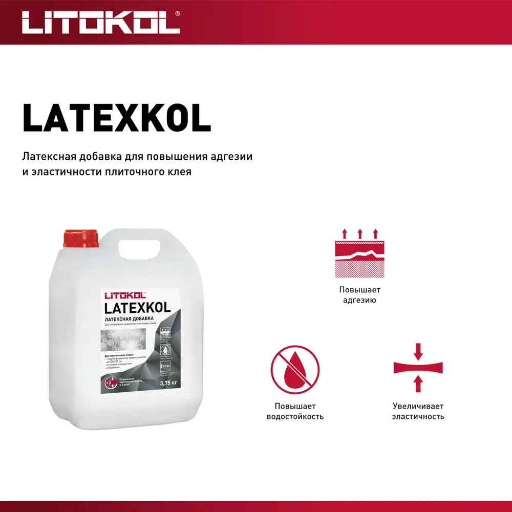 Litokol Latexkol - полимерная добавка для цементных клеев 3.75 кг 13423563 STLM-0003139 - Вид №3