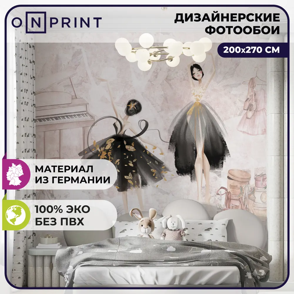 91555950 Фотообои бумажные OnPrint 200x270 см Ballet 2 STLM-0813187