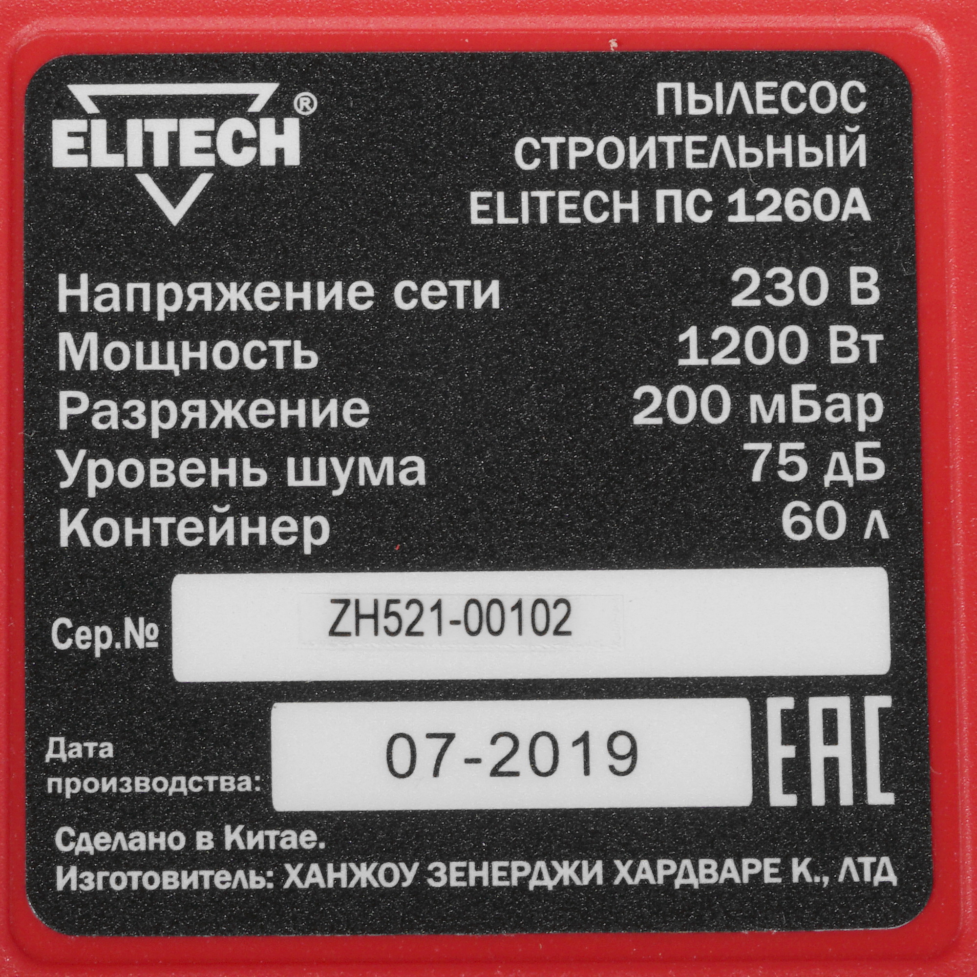 Строительный пылесос  Elitech ПС 1260А 8195560 STDN-0050382 - Вид №5