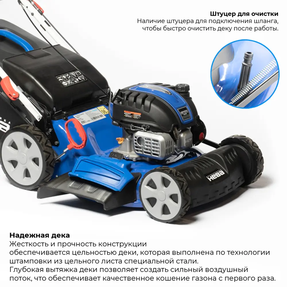 Газонокосилка бензиновая Нева KCL21SP 5 л.с. 53 см STLM-2101047 - Вид №4
