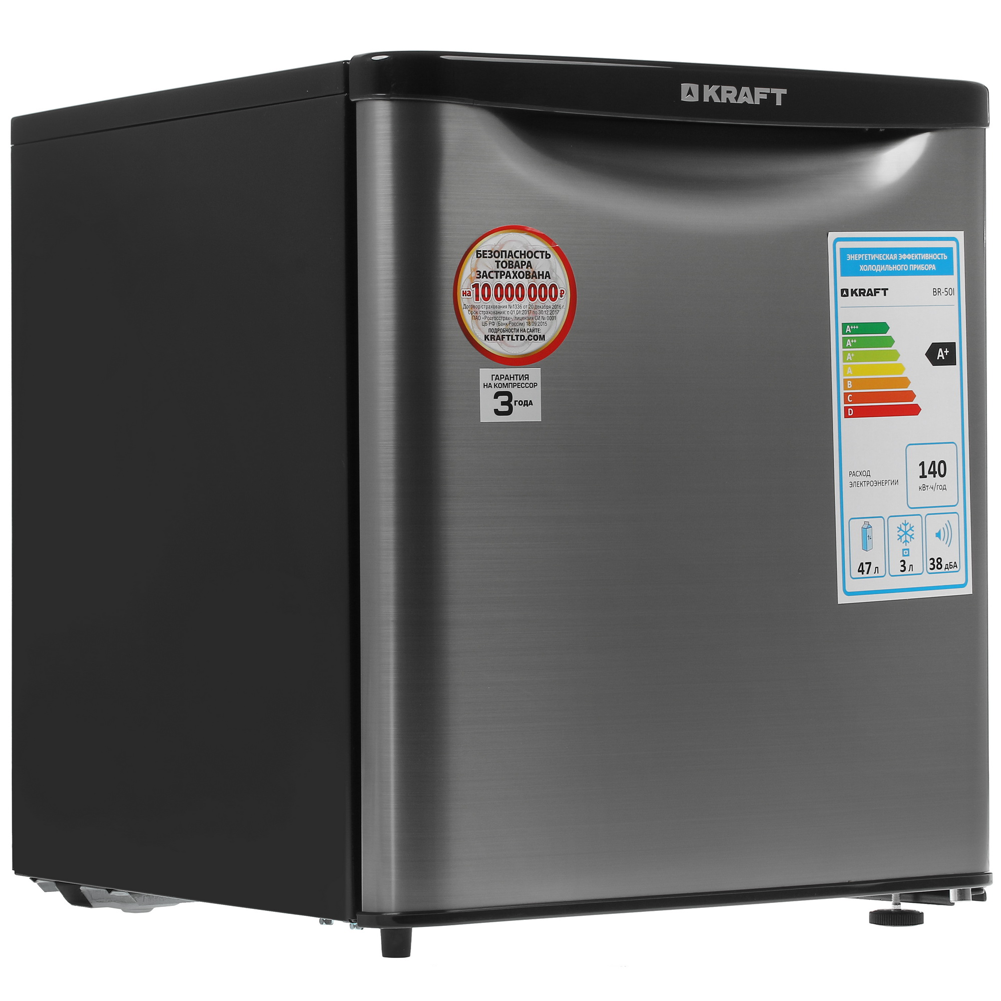 1109741 Холодильник компактный   KRAFT BR-50I серебристый STDN-0052187