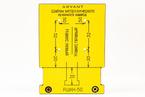 16241406 Мебельный шаблон для разметки кухонного навеса на разобранном коробе РШКН-50 ARVANT