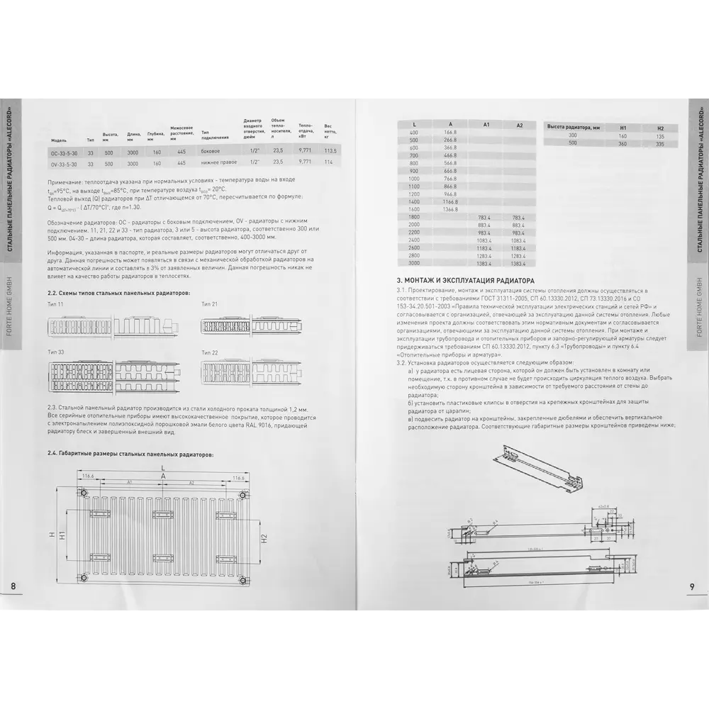 Радиатор Alecord панельный 22 500х1200 мм боковое подключение сталь цвет белый STLM-2078616 - Вид №5