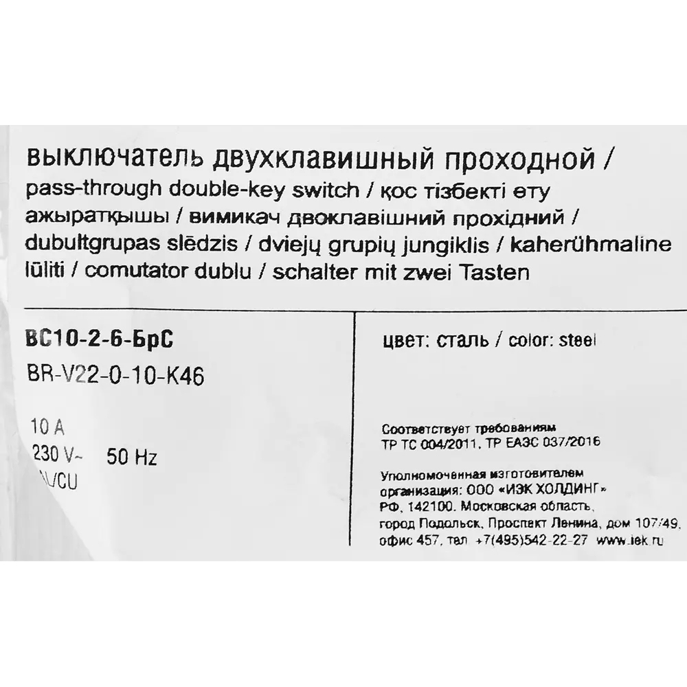Проходной выключатель IEK Brite 2-клавишный встраиваемый матовый стальной 87761736 STLM-1106682 - Вид №5