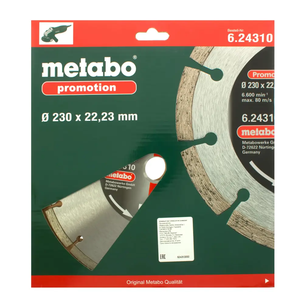 Диск алмазный по бетону Metabo DT3703 230x22.23 мм STLM-2145210 - Вид №1