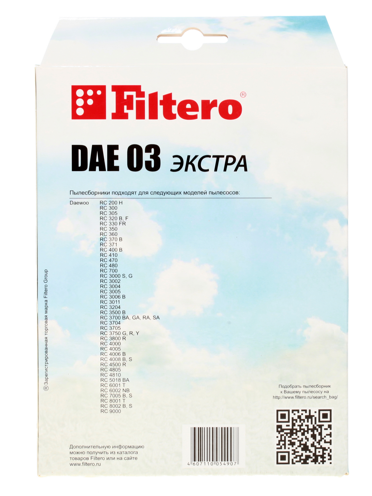 6678549 Мешок-пылесборник Filtero DAE 03 Экстра STDN-0019901 - Вид №1