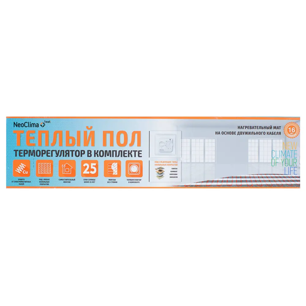 Нагревательный мат для теплого пола NeoClima 1 м², 150 Вт STLM-2046317 - Вид №3