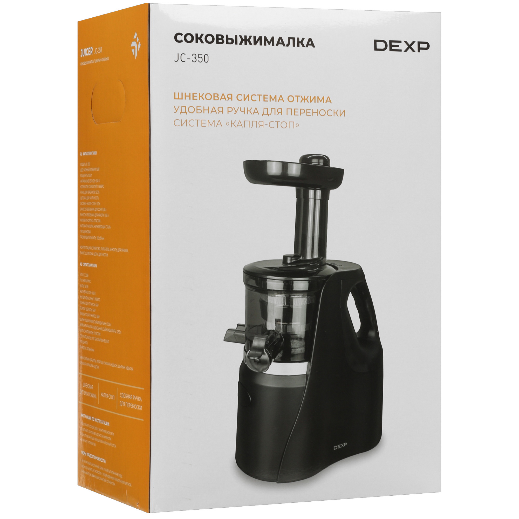 9976781 Соковыжималка электрическая DEXP JC-350 черный STDN-0072673 - Вид №9