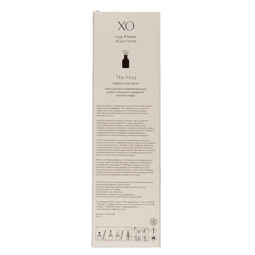 ARIDA HOME Xo The Hug - Натуральный аромадиффузор с маслом ши 85301624 STLM-0060980 - Вид №4