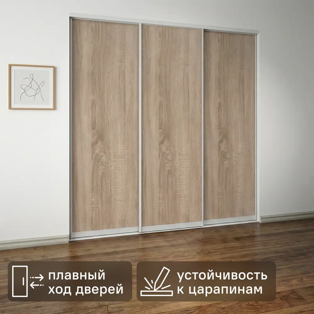 Дверь-купе KONSENSA 225.5x90.4 см МДФ цвет дуб сонома профиль матовое серебро STLM-2114119