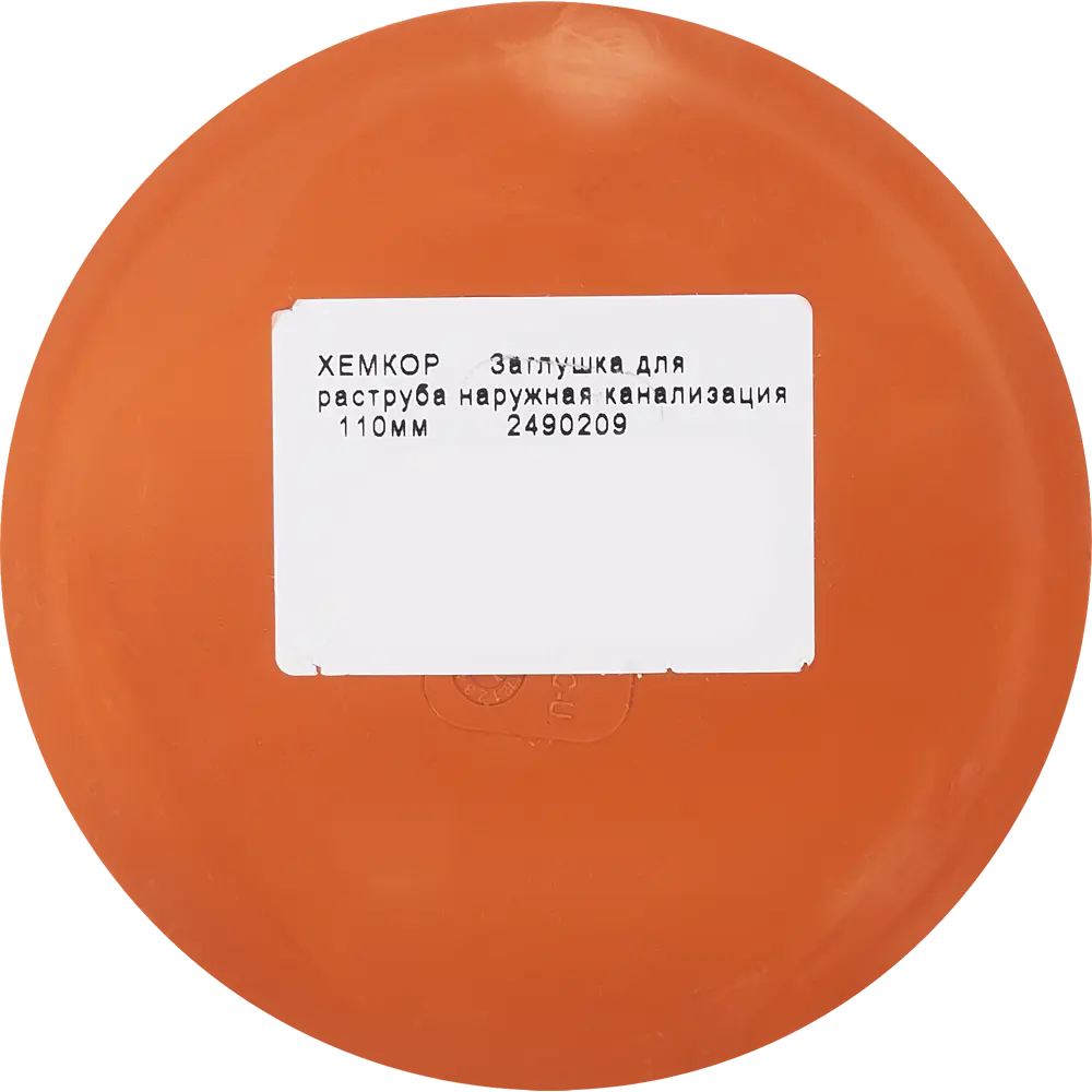 Заглушка Хемкор d110 мм пластиковая для наружной канализации STLM-2167562 - Вид №1