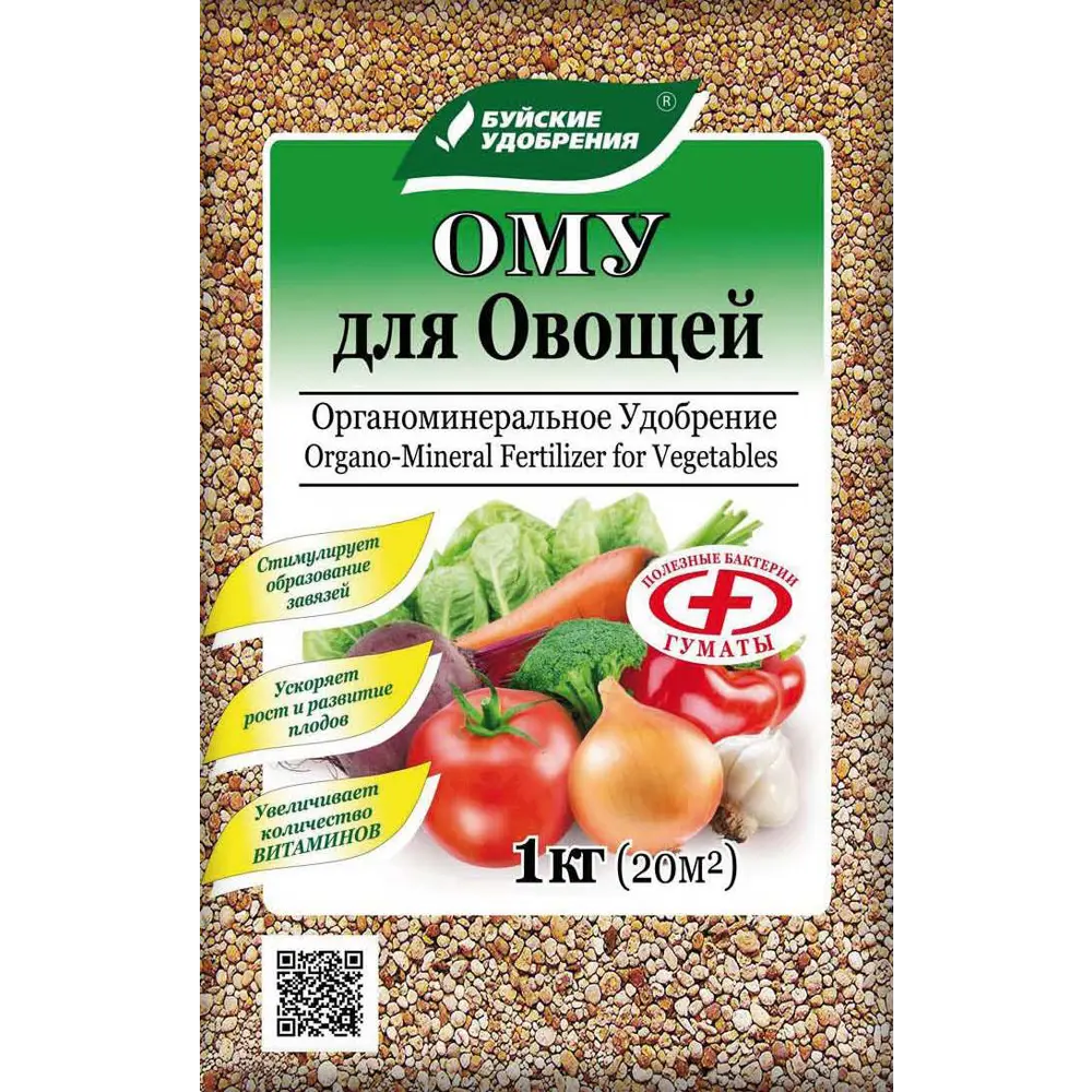 Santreyd ОМУ: органоминеральное удобрение для овощей 1 кг 89379088 STLM-1350378
