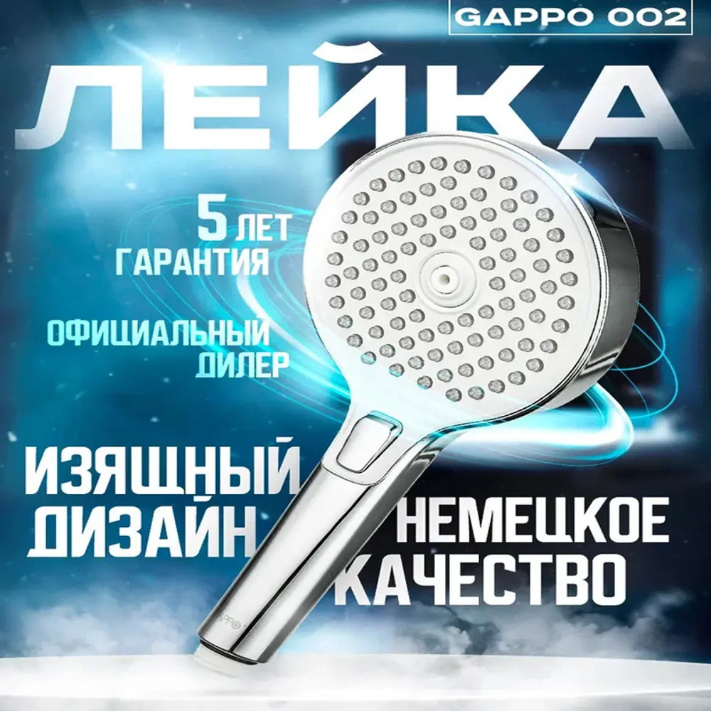 91054334 Лейка для душа Gappo G002 3 режимная цвет хром STLM-0459846