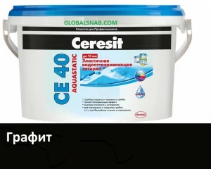 Затирка цементная водоотталкивающая Ceresit CE 40 Aguastatic 16, Графит 2кг