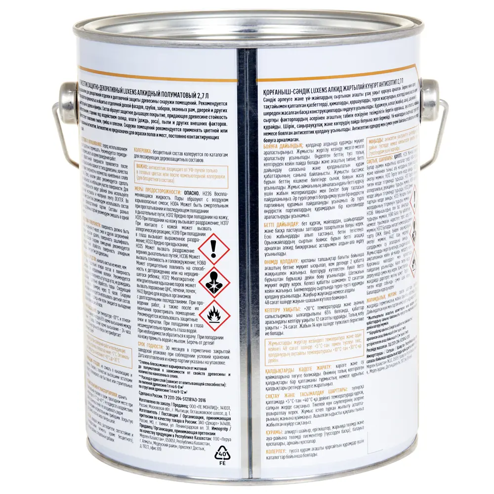 Антисептик Luxens для защиты дерева снаружи, цвет Орех 2.7 л 89345681 STLM-1514744 - Вид №3