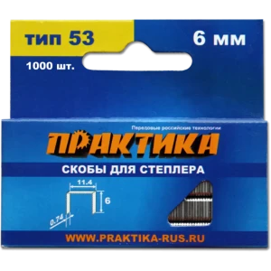 83307038 Скоба для степлера Практика 037-282 тип 53 (6 мм), 1000 шт. STLM-1393316