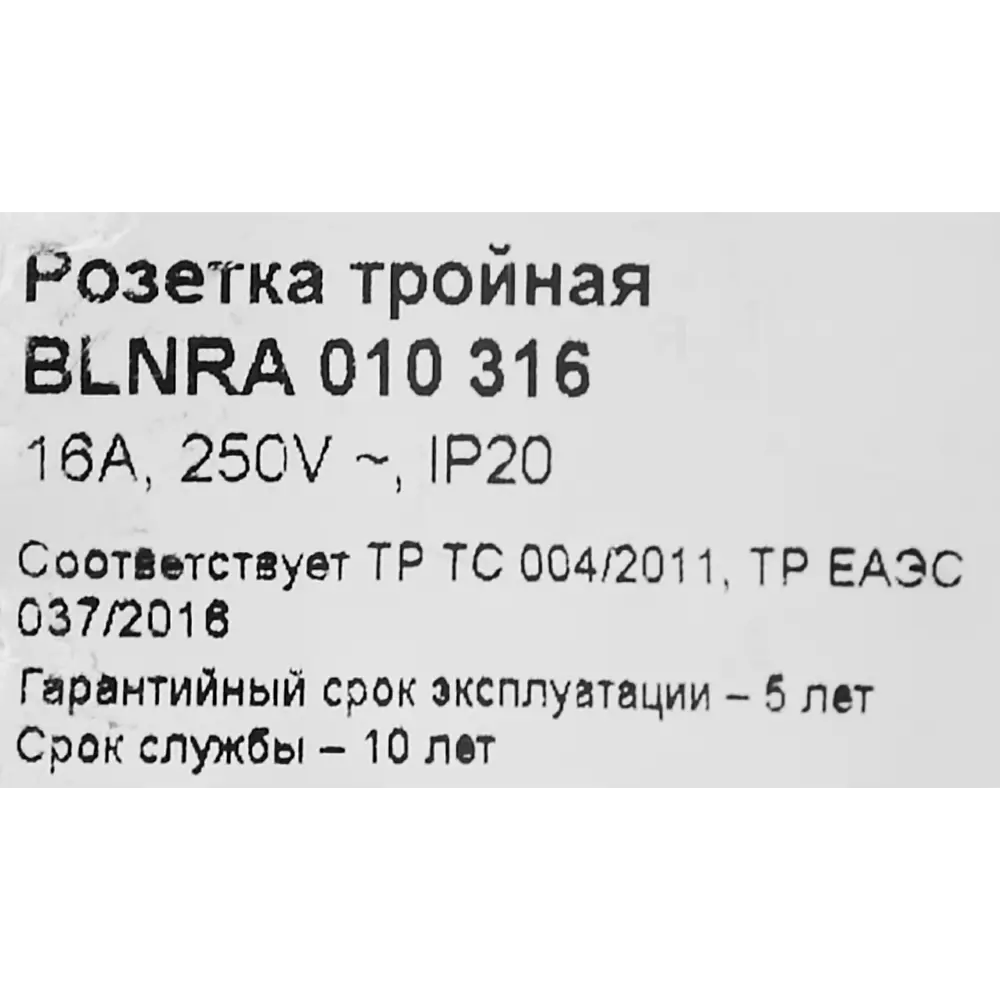 Розетка тройная накладная Schneider Electric Blanca с заземлением цвет антрацит SYSTEME ELECTRIC STLM-2044359 - Вид №6