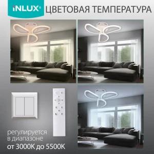 Люстра потолочная светодиодная Inlux Mango Mango 8 м² регулируемый белый свет цвет белый