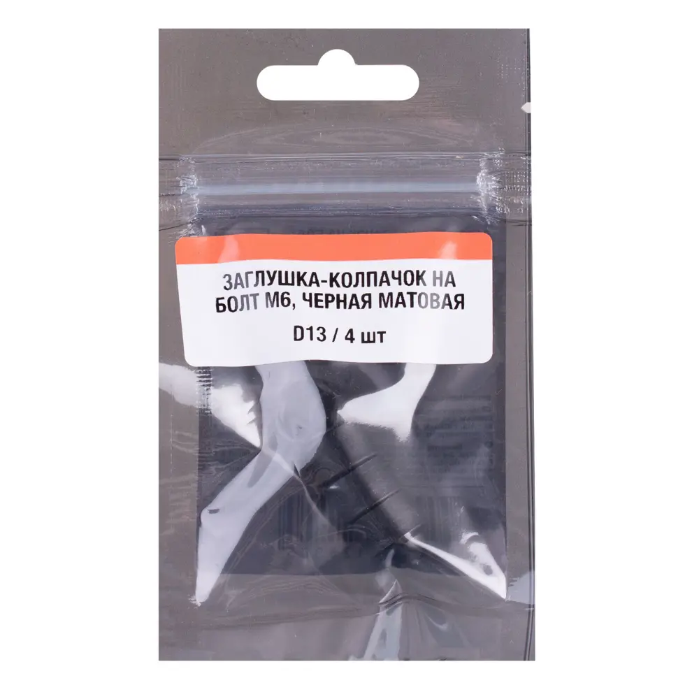 Заглушка на болт 6x13 мм цвет черный 4 шт. 89414126 STLM-2076967 Santreyd  - Вид №2