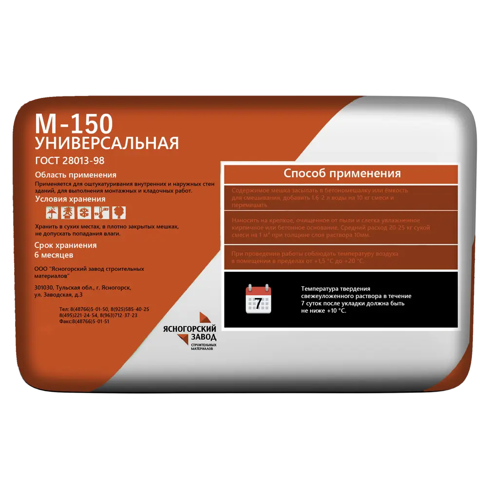 Смесь цементно-песчаная M150 (ЦПС) ЯЗСМ 50 кг ЯСНОГОРСКИЙ ЗАВОД STLM-2050709 - Вид №1