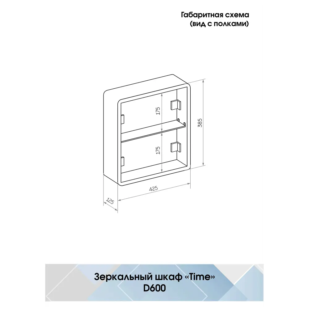 Зеркальный шкаф Santreyd Time с регулируемой подсветкой для ванной 85104657 Time White LED STLM-0058812 - Вид №12