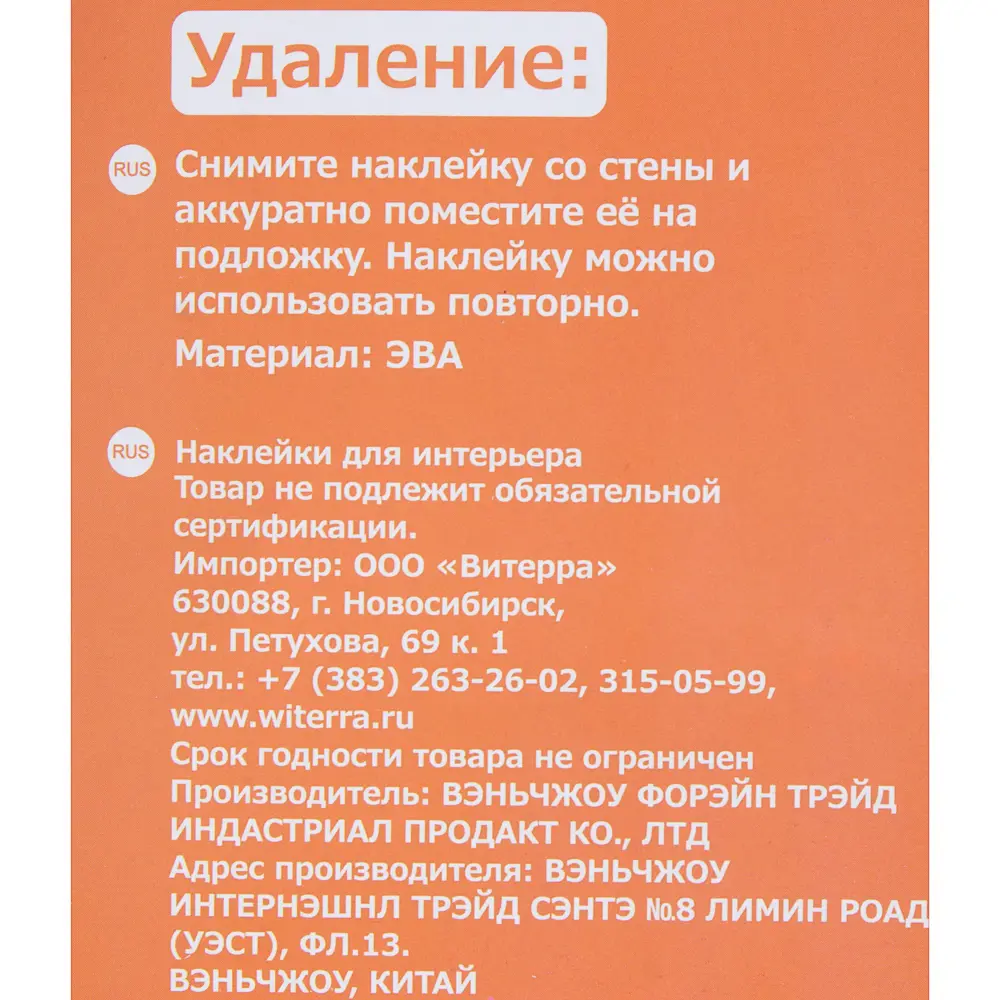 Наклейка с фоторамками «Бегемот» Витера 18761553 STLM-2178142 Santreyd  - Вид №2