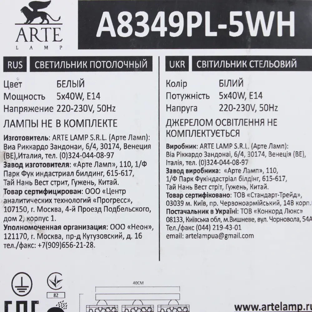 Люстра Ferra 5xE14x40 Вт Arte Lamp STLM-2073271 - Вид №9