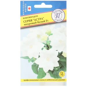 Платикодон махровый «Астра F1» цвет белый
