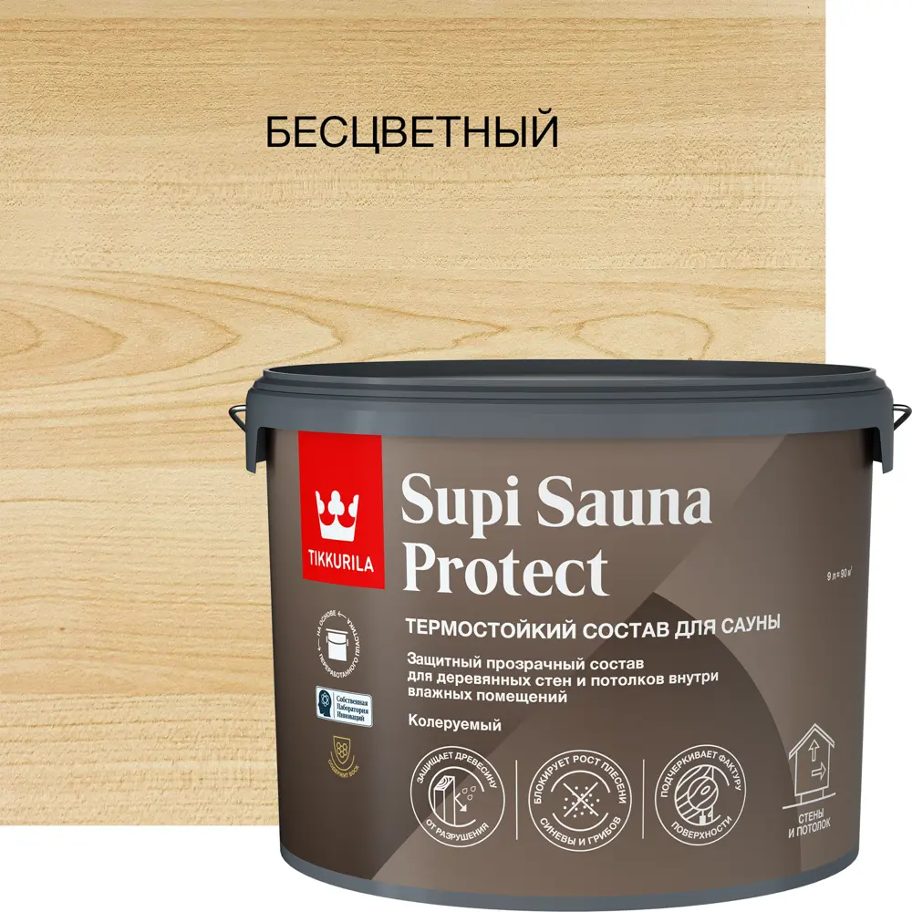 Tikkurila Sauna Protect - защитный состав для бань и саун, бесцветный 9 л 87660424 STLM-0074710 - Вид №1