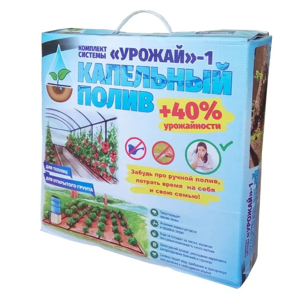 Комплект для капельного полива «Урожай-1» BOUTTE STLM-2060272