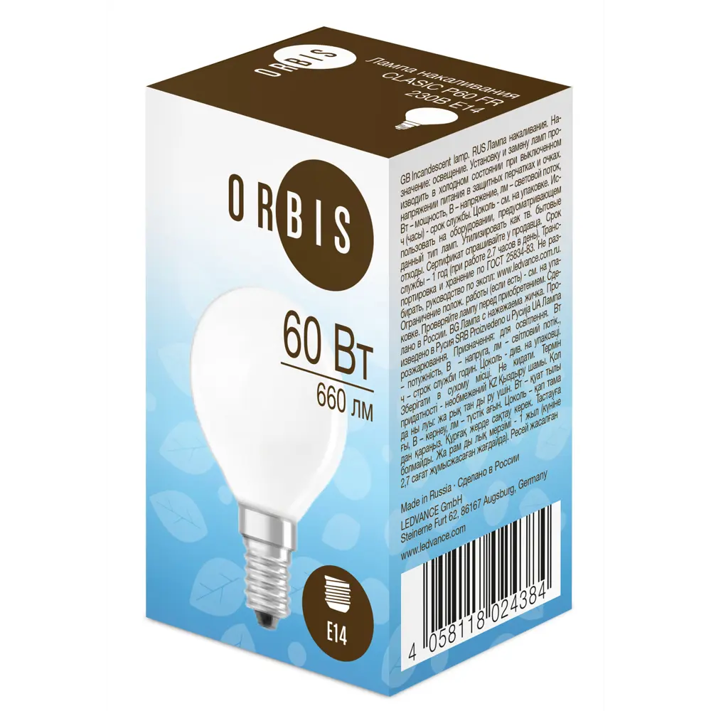 Лампа накаливания Orbis E14 230 В 60 Вт шар матовый 500 лм OSRAM STLM-2073635 - Вид №2