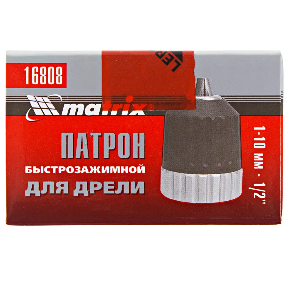 Патрон быстрозажимной Matrix 16808 1/2 1-10 мм STLM-2112645 - Вид №1