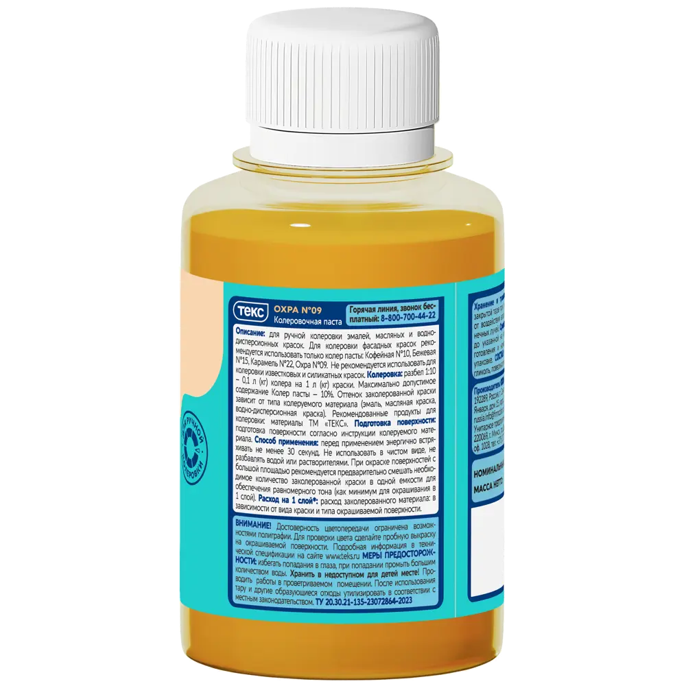 Колер паста Текс Универсал 0.1 л цвет охра STLM-2021592 - Вид №1