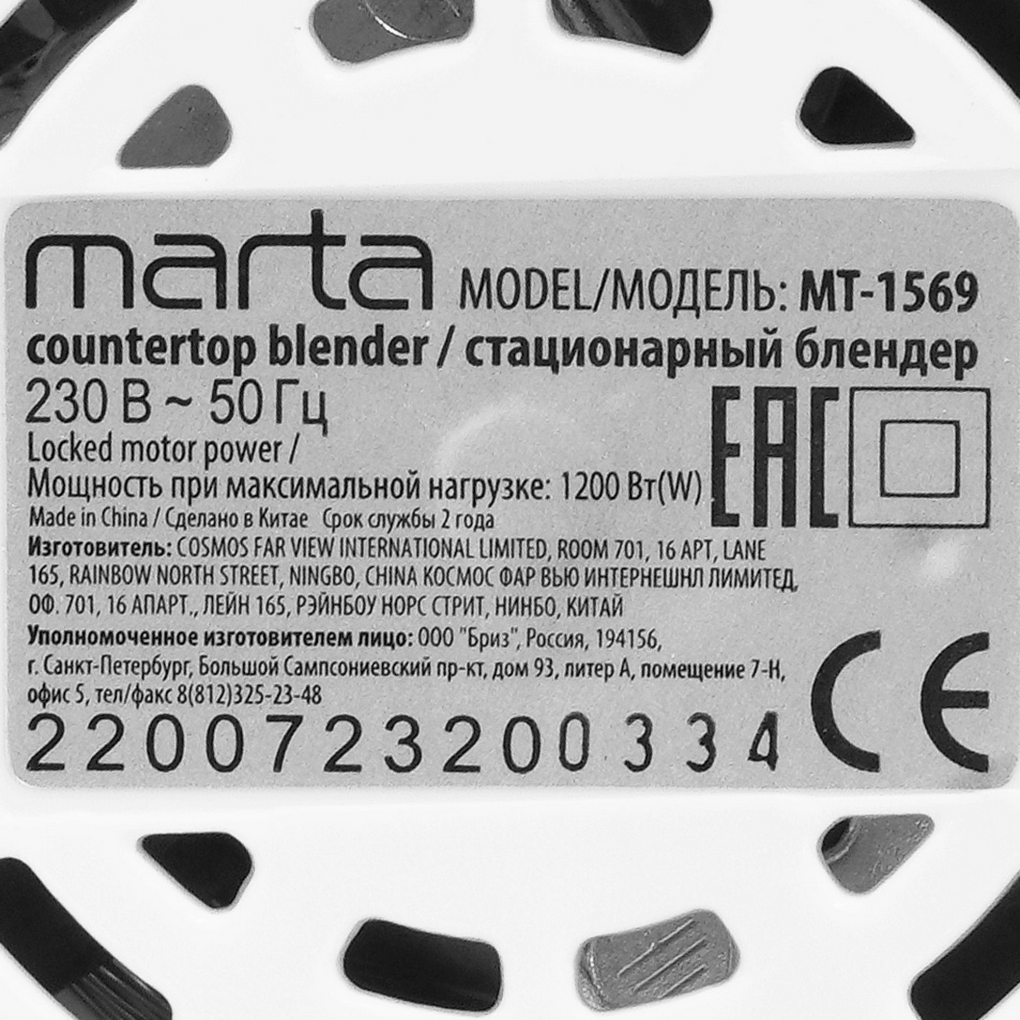 9058449 Блендер стационарный Marta MT-1569 зеленый STDN-0136750 - Вид №4
