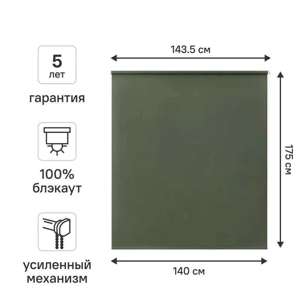 Штора рулонная блэкаут KREAFORTA Karelia 140x175 см зеленая STLM-2029850