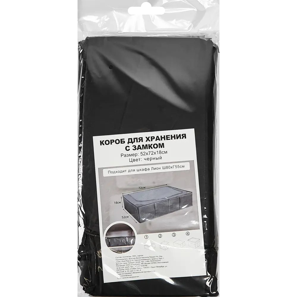 Santreyd: Складной короб для хранения с крышкой 85817698 STLM-1404573 - Вид №4