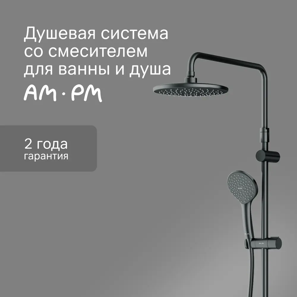 AM.PM Moxie — стильная душевая система с тремя режимами в матовом черном цвете 89346524 STLM-1506008 - Вид №1