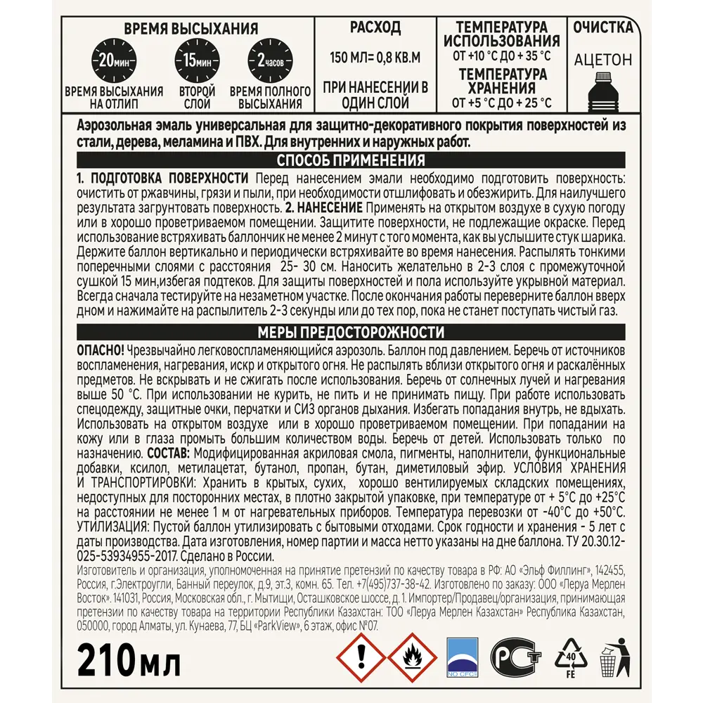 Аэрозольная эмаль Luxens серебристый металлик для интерьера и экстерьера 83237470 STLM-0039811 - Вид №2