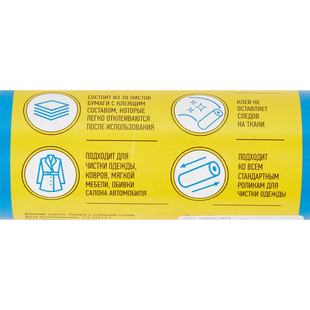 Santreyd Сменный блок для ролика: чистота одежды без следов 84519068 STLM-0051103 - Вид №2