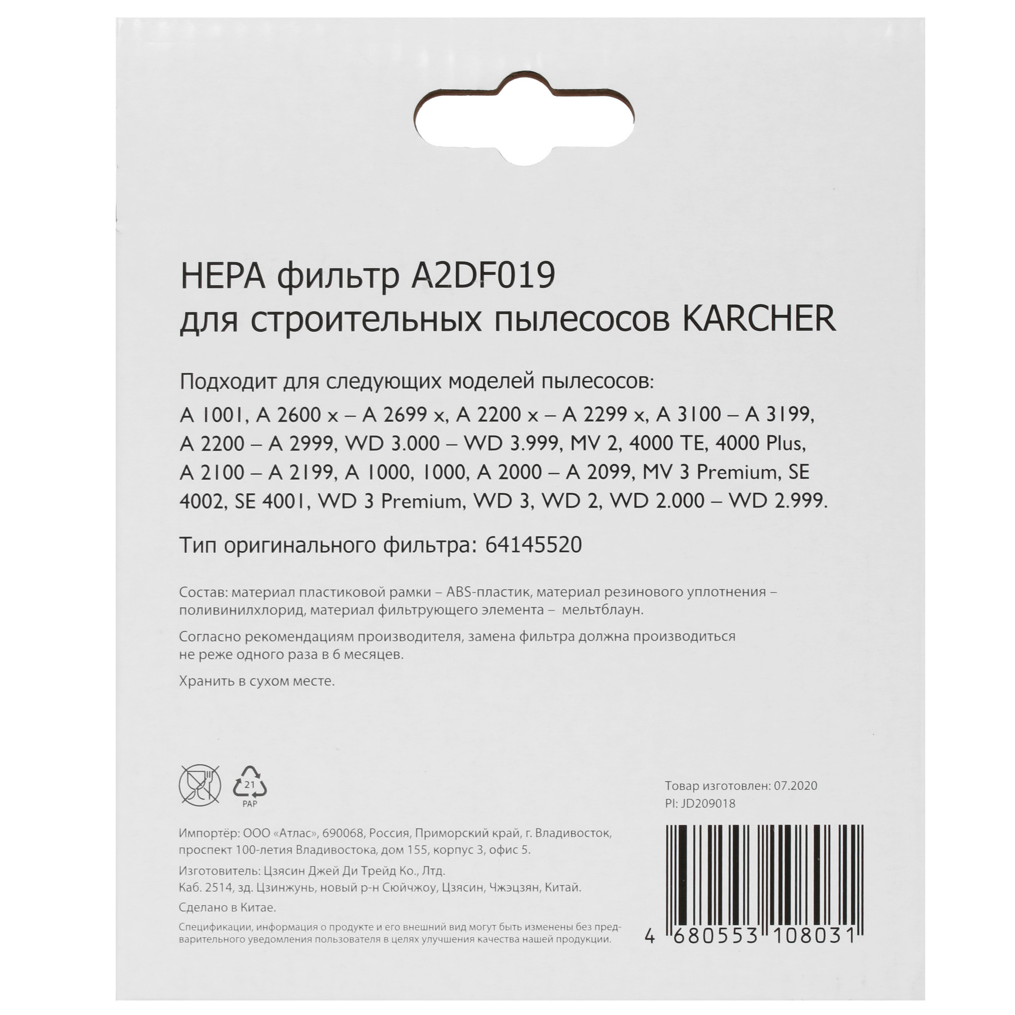 Фильтр Aceline A2DF019 1624017 STDN-0057492 - Вид №2