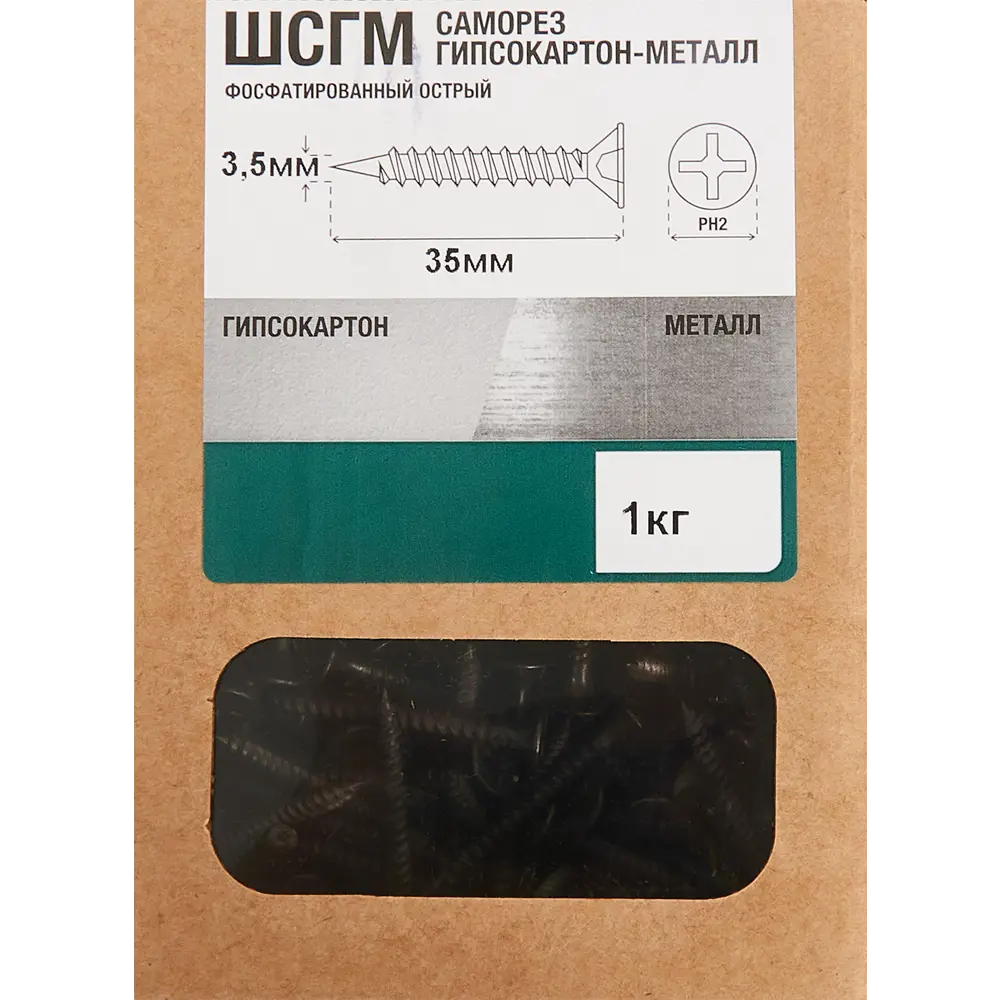 Саморезы Santreyd по металлу с буром 3,5×25 мм фосфатированные 87105381 STLM-0073344 - Вид №4