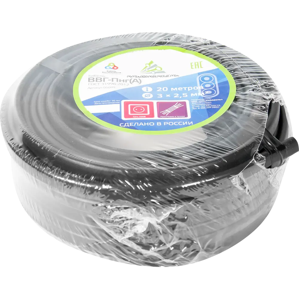 Кабель Альфакабель ВВГпнг(A) 3x2.5 20 м ГОСТ STLM-2046665 - Вид №2