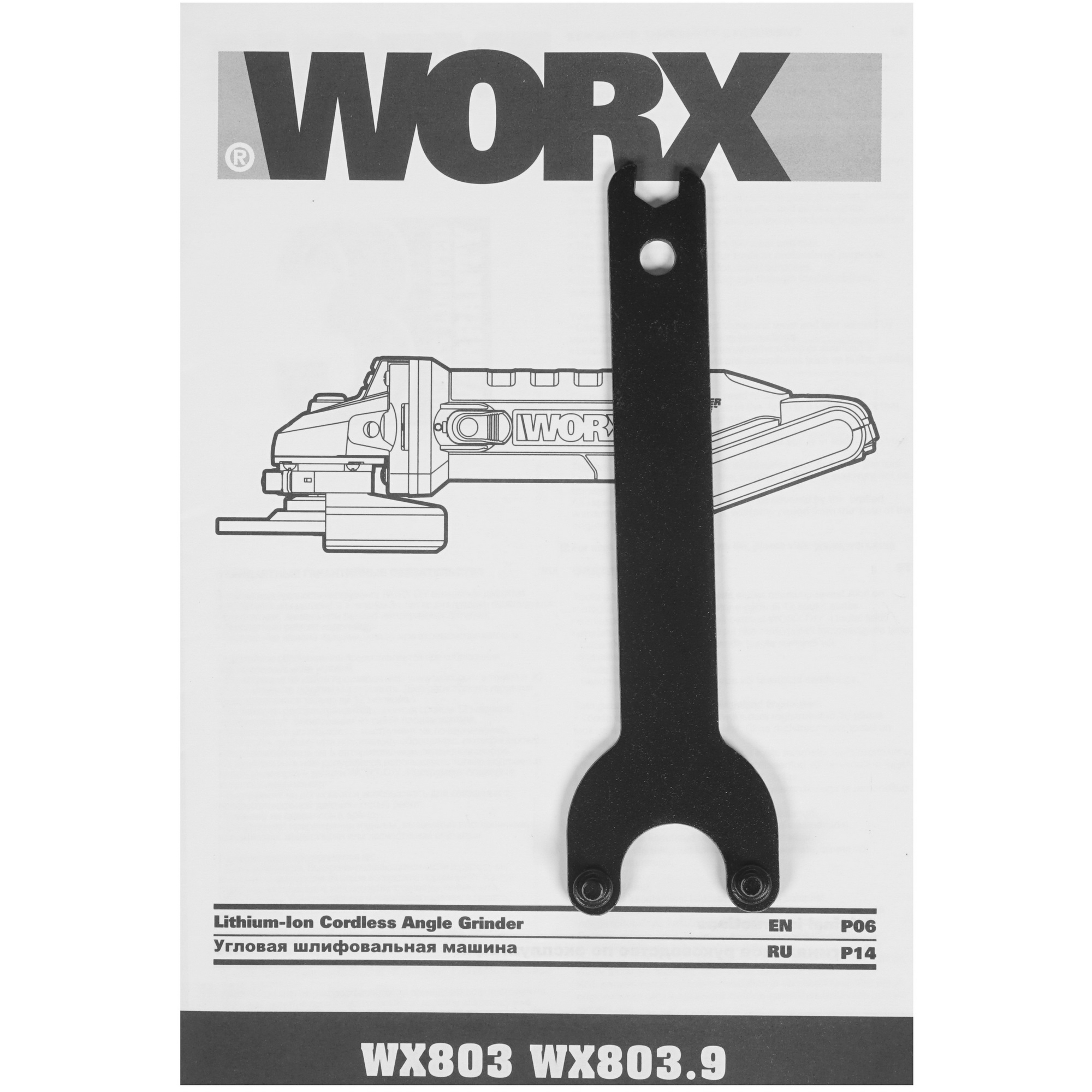 Углошлифовальная машина (УШМ) Worx WX803.9 PowerShare 20V  , Без ЗУ, Без АКБ 8199936 STDN-0021769 - Вид №6