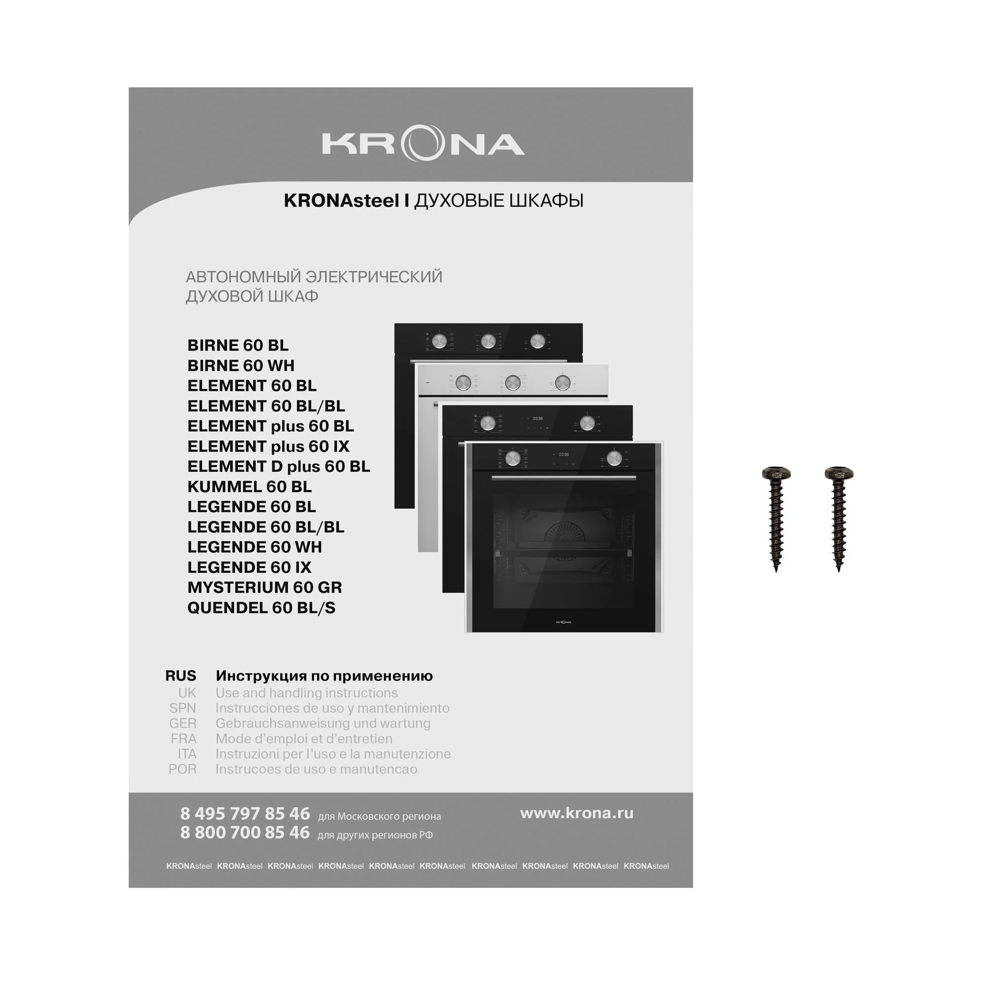 9039381 Электрический духовой шкаф KRONA LEGENDE 60 WH белый KRONA1 STDN-0144211 - Вид №16
