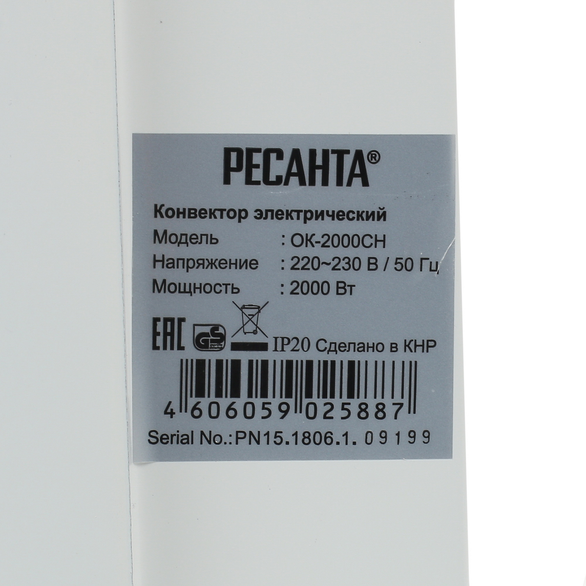 1303232 Конвектор Ресанта ОК-2000СН STDN-0104276 - Вид №4